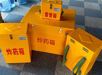 莒县玻璃钢（雷管）炸药箱