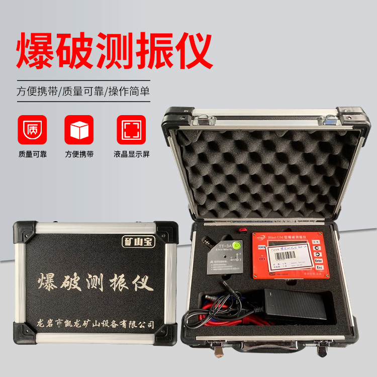 莒县爆破测振仪的工作原理是什么?