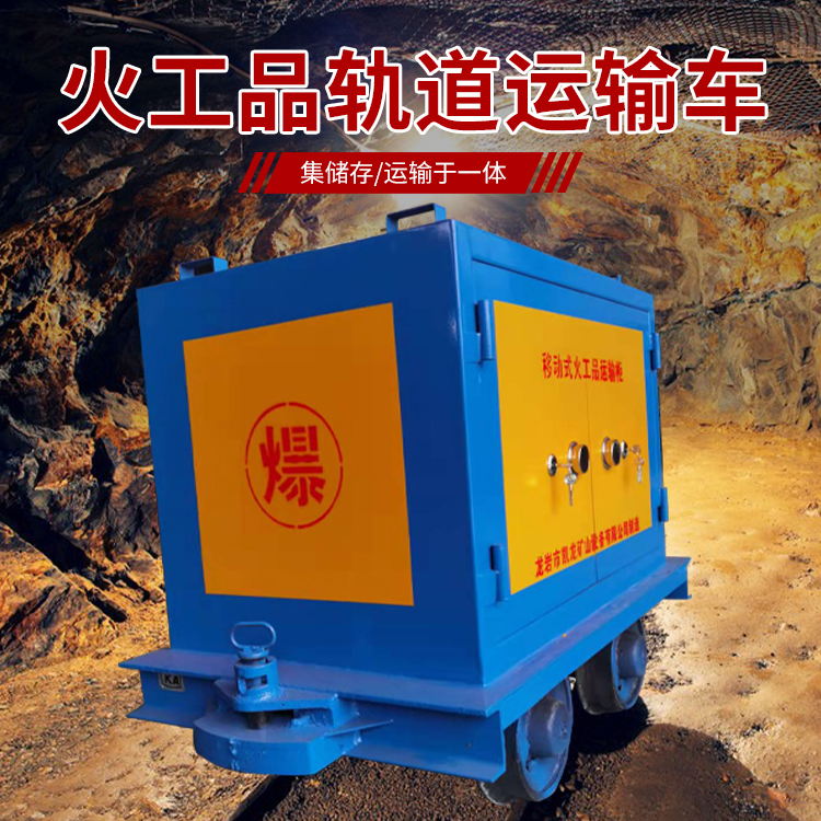 莒县凯龙KL-600YD移动式火工品运输车的标准规格型号和尺寸说明